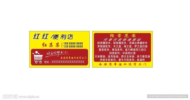 便利店购物:微小生活里的便利与温馨