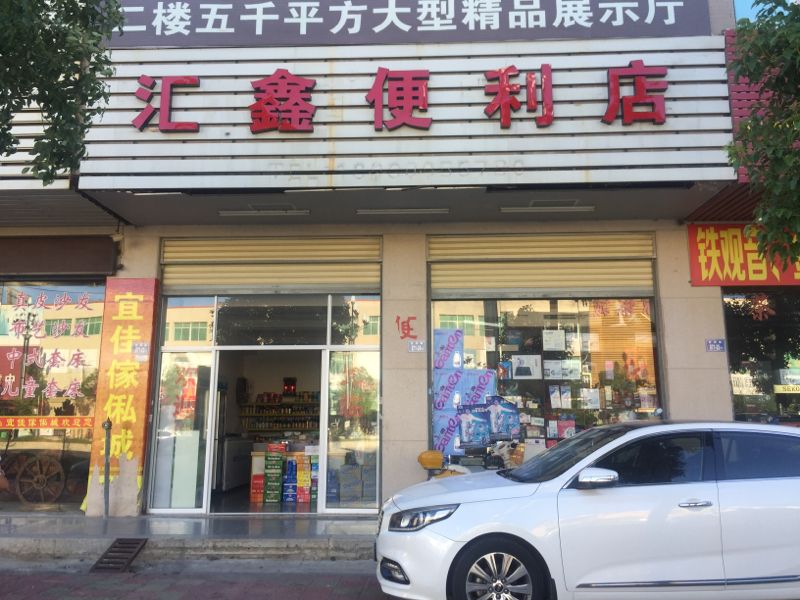 便利生活的缩影:丰泽区便利店的繁荣景象