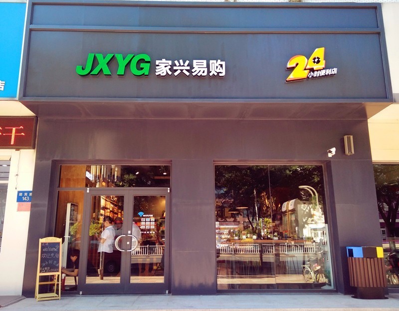 24小时便利店：城市夜生活的心跳