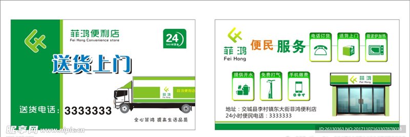 24小时便利店:城市的不夜灯